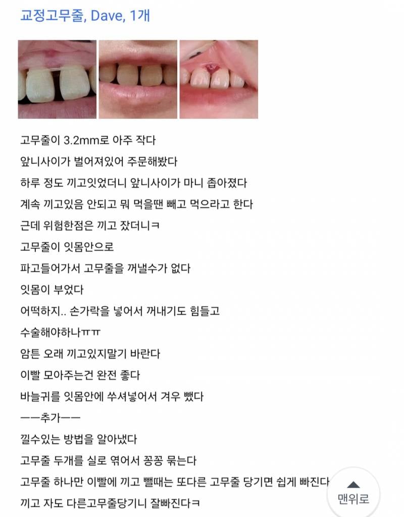 [잡담] 쿠팡 후기 보고 충격 먹음... | 인스티즈