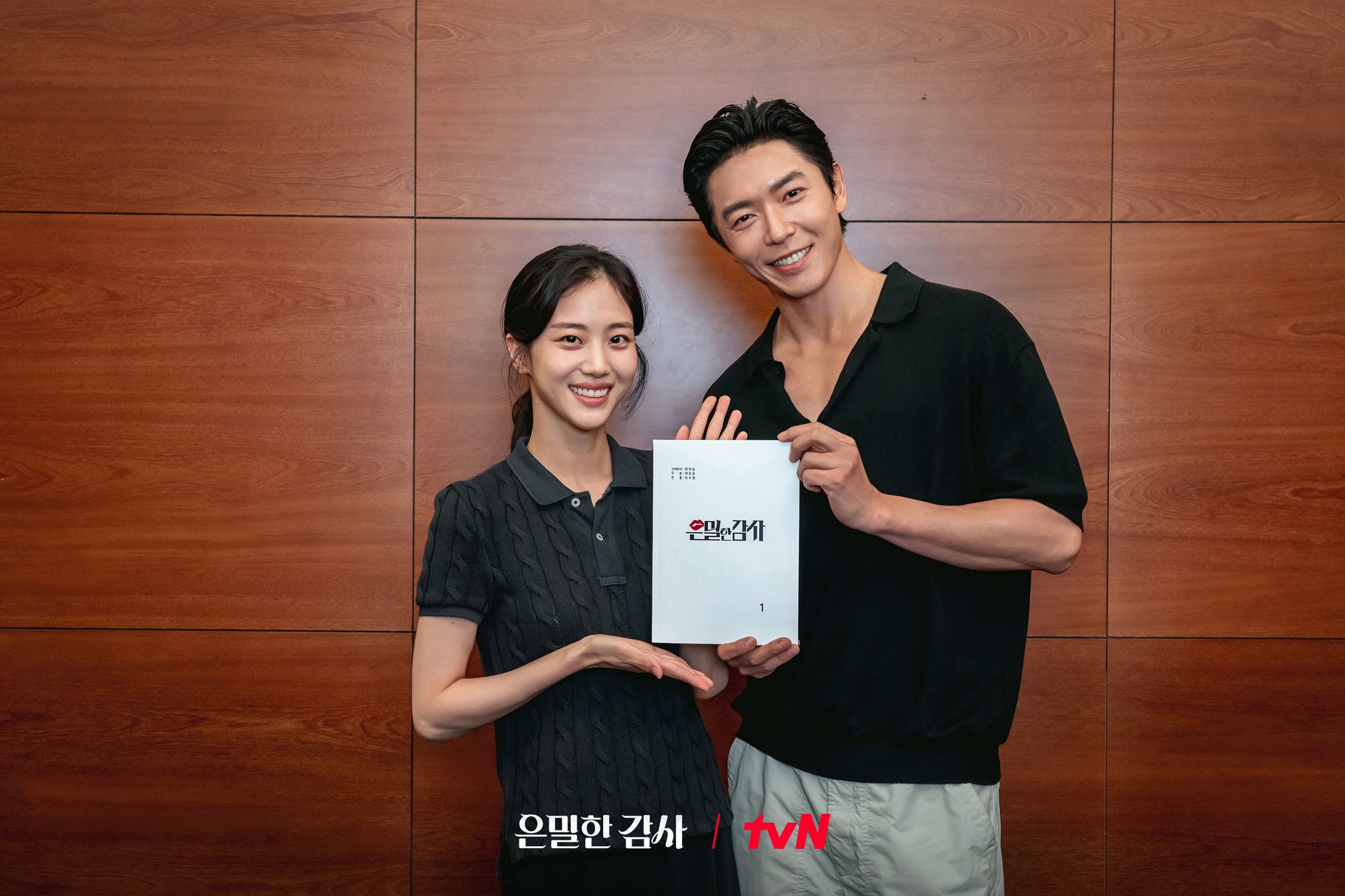 [정보/소식] 은밀한감사) 신혜선X공명X김재욱X홍화연 대본 리딩부터 합이 척척! 상반된 매력의 덩치케미 커밍쑨💞 | 인스티즈
