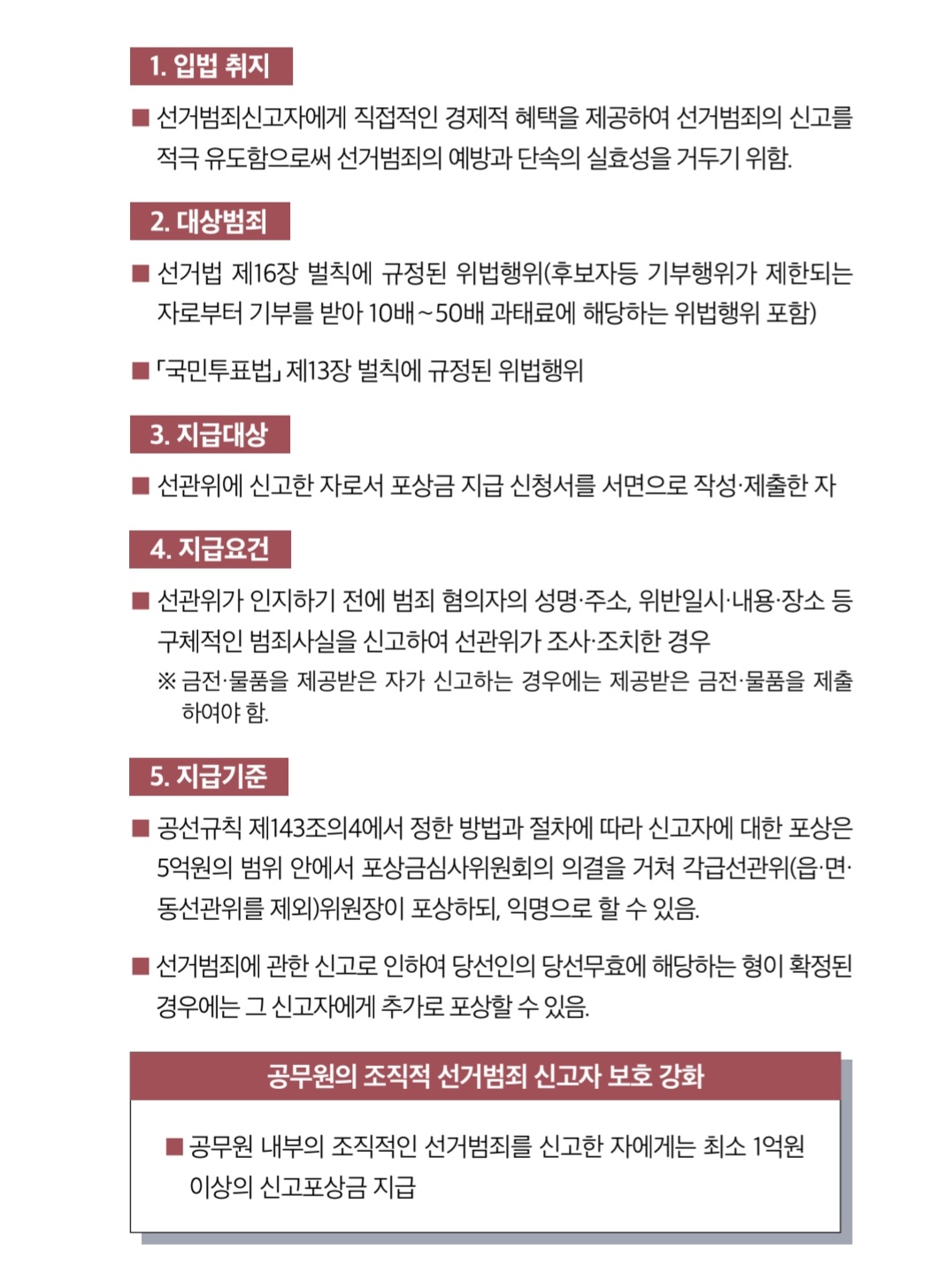 [정보/소식] 방탄 행사 민원 넣는 방법 | 인스티즈