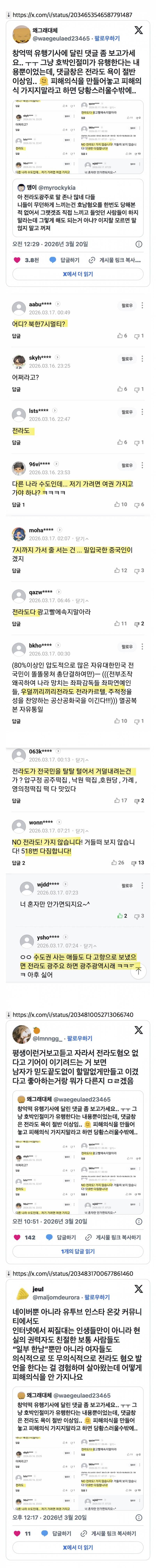 창억떡 유행기사에 달린 댓글 좀 보고가세요.. ㅜㅜ 그냥 호박인절미가 유행한다는 내용뿐이었는데 | 인스티즈