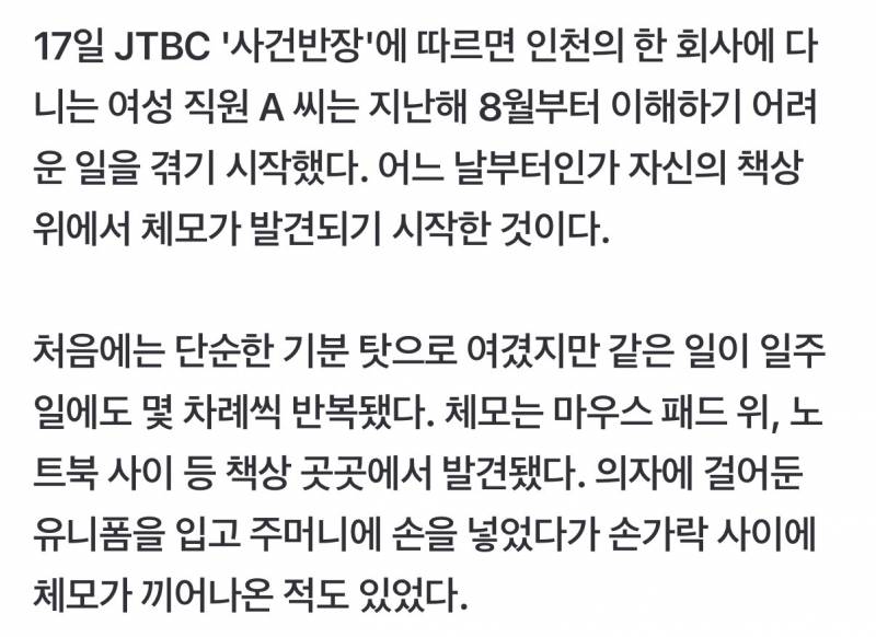 해외에서도 역겹다고 난리난 사건….(ㅎㅇㅈㅇ) | 인스티즈