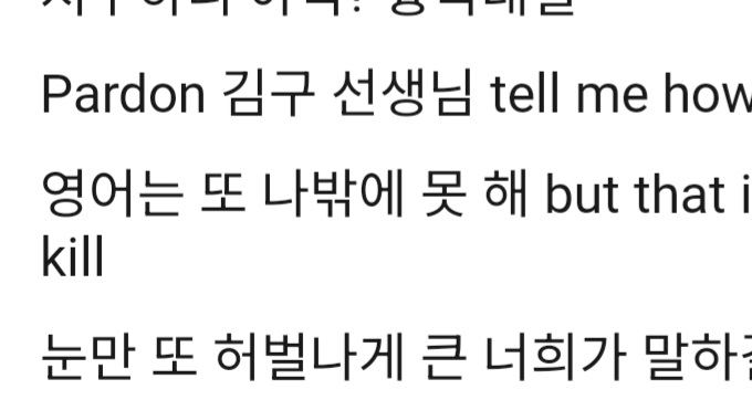 [잡담] 이거 랩몬스터 부분임?개웃기네 영어는 자기밖에못한다는거 | 인스티즈