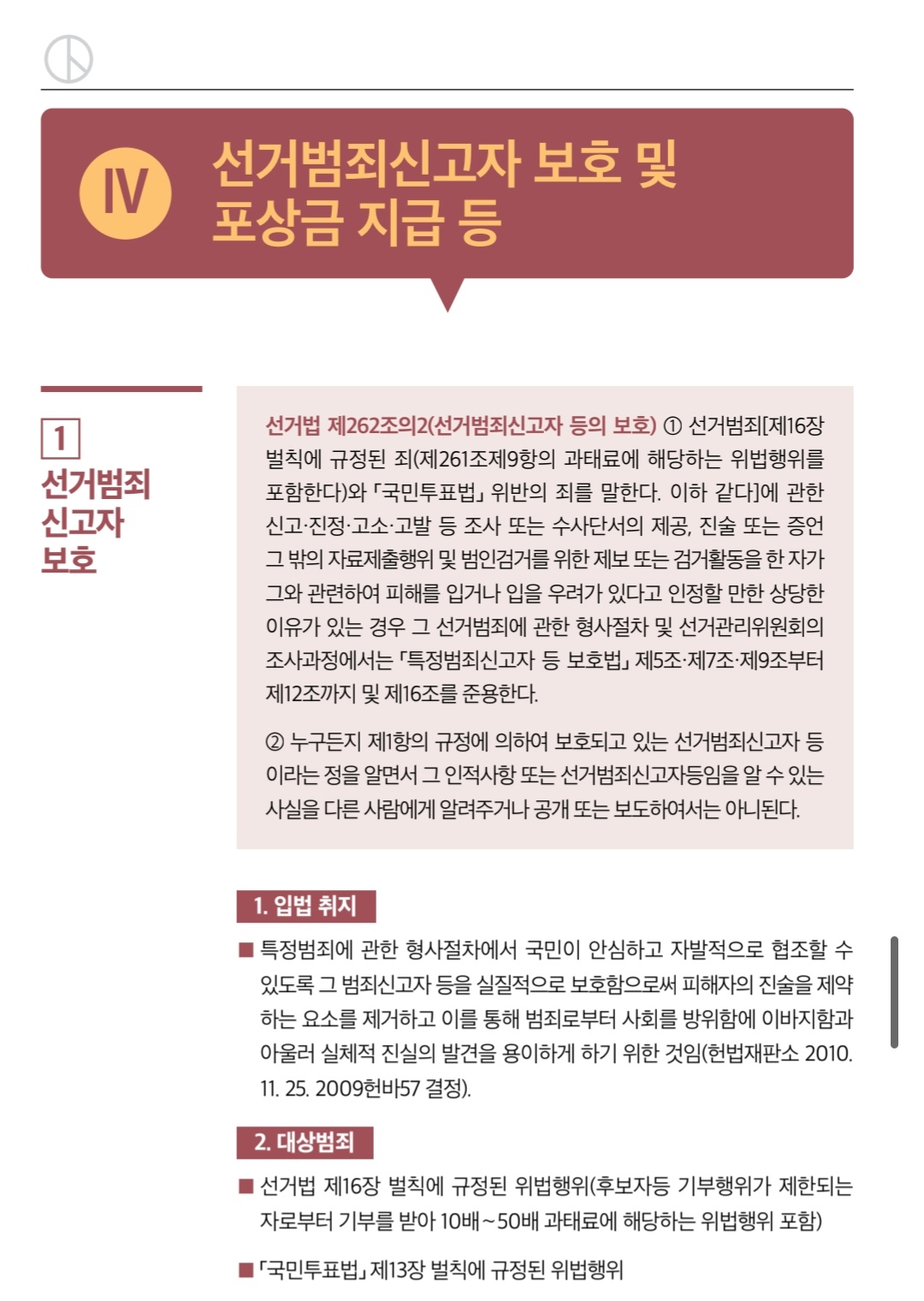 [정보/소식] 방탄 행사 민원 넣는 방법 | 인스티즈