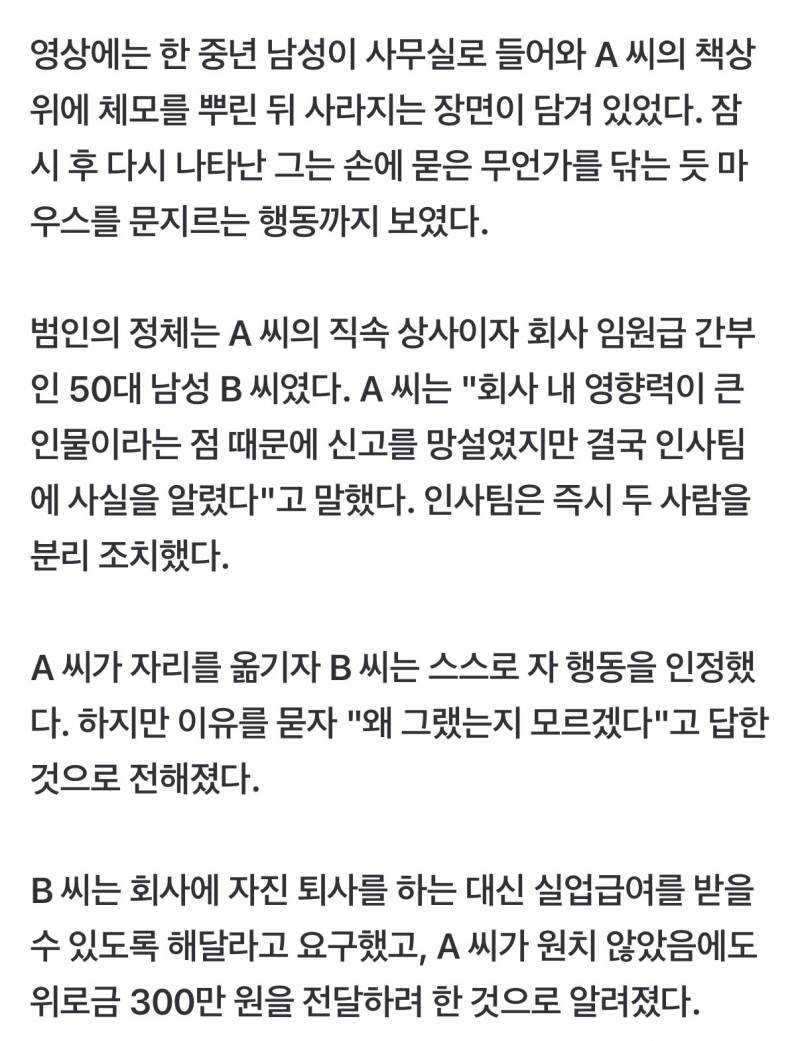 해외에서도 역겹다고 난리난 사건….(ㅎㅇㅈㅇ) | 인스티즈