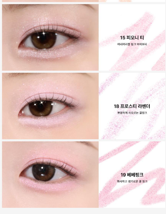 [잡담] 여쿨라인데 프로타주 색상 골라주랑 | 인스티즈