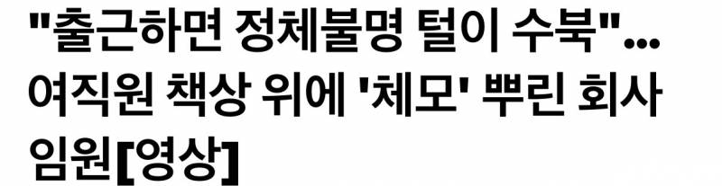 해외에서도 역겹다고 난리난 사건….(ㅎㅇㅈㅇ) | 인스티즈