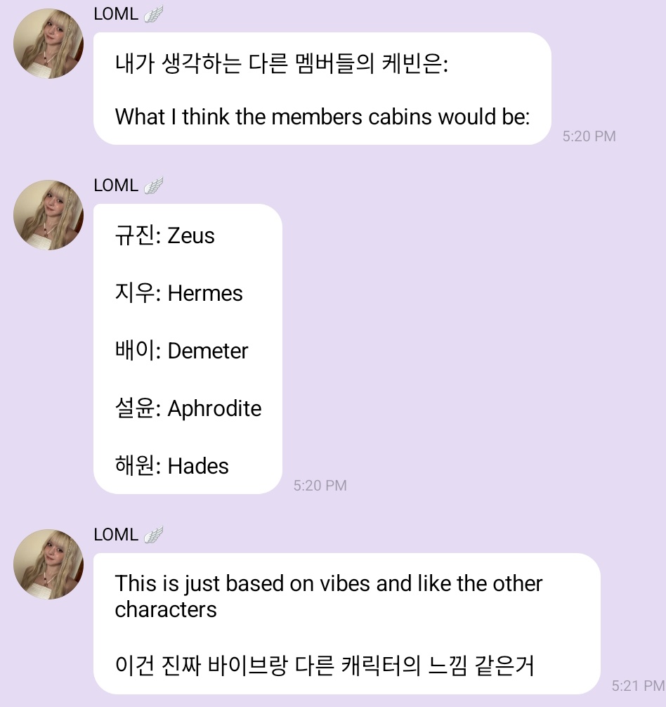 [잡담] 릴리 시점에서 엔믹스 멤버들 그리스 로마 신으로 캐해 | 인스티즈