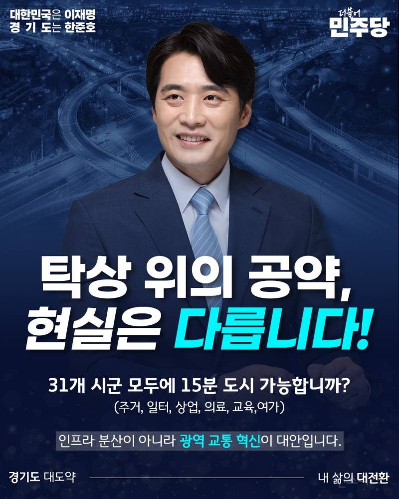 와 15분 도시 공약 ㅋㅋㅋㅋㅋ대박임 | 인스티즈