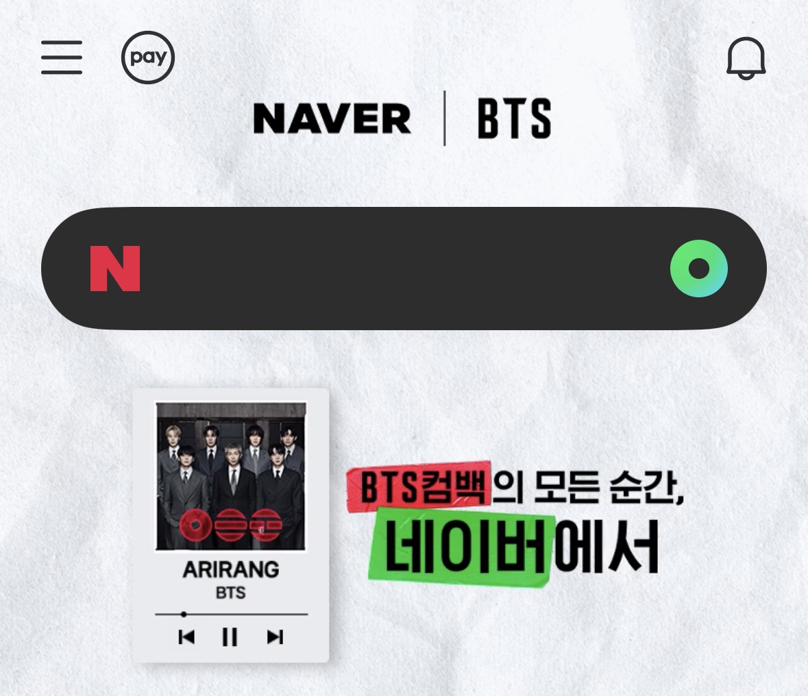 [잡담] 네이버 방탄이랑 콜라보했나보네 | 인스티즈