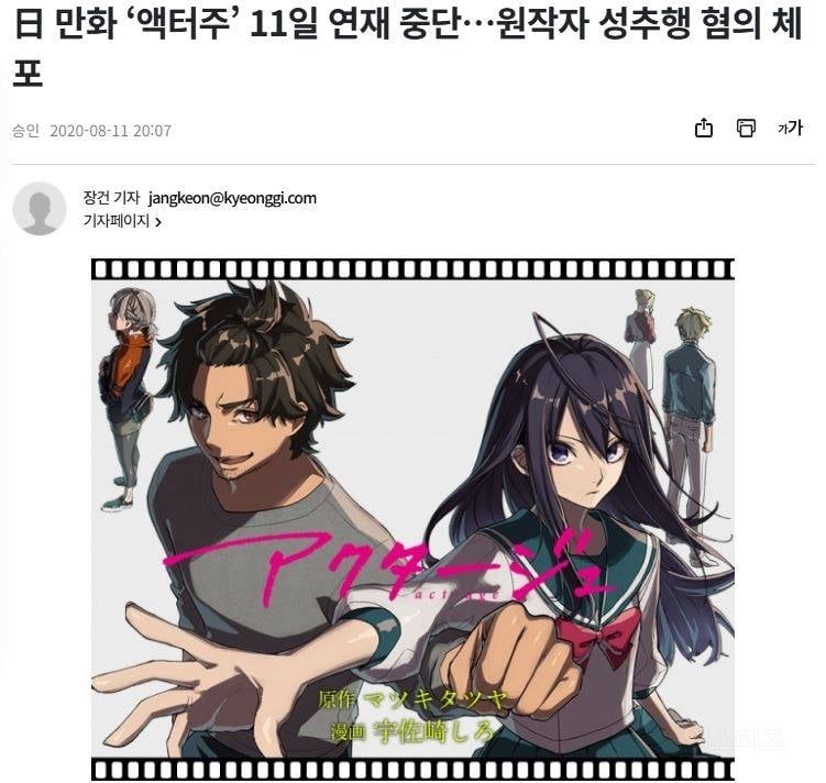 일본 만화가들의 논란 및 범죄 행위들 .jpg | 인스티즈