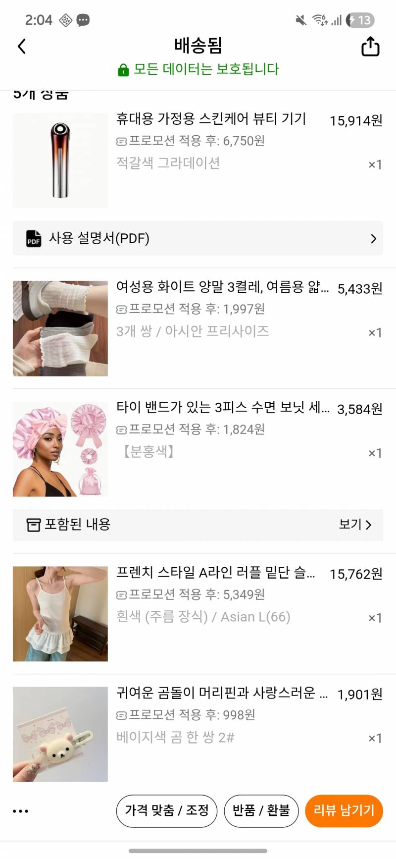 [잡담] 재택직장인 테무깡 2 | 인스티즈