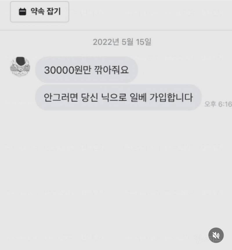 당근 신종 네고 빌런. jpg | 인스티즈