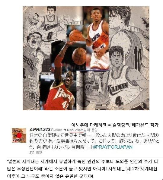 일본 만화가들의 논란 및 범죄 행위들 .jpg | 인스티즈