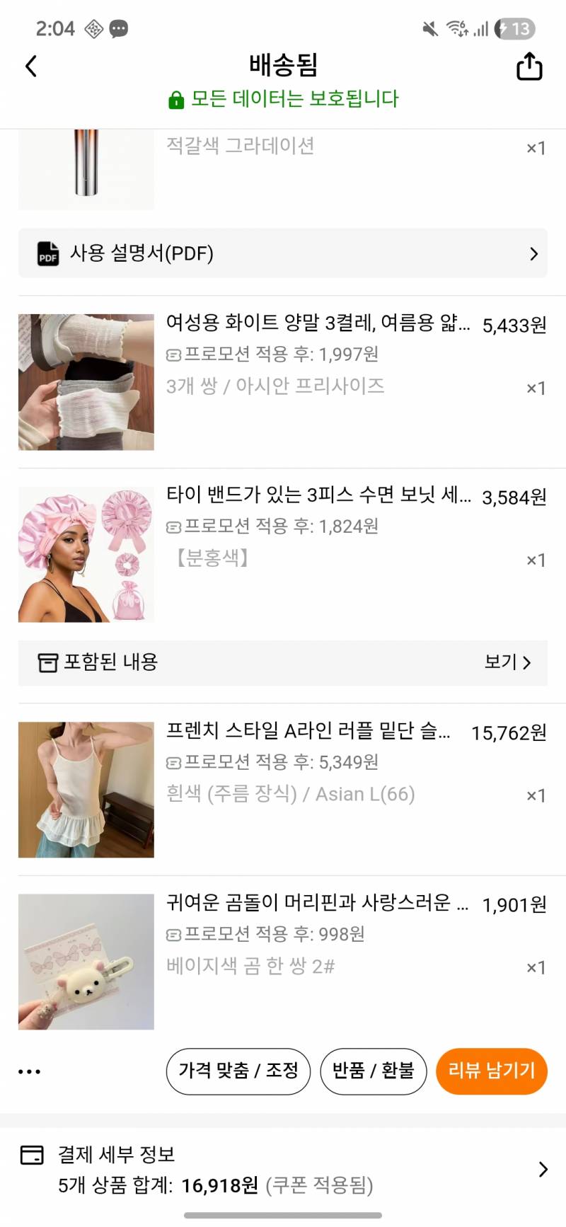 [잡담] 재택직장인 테무깡 2 | 인스티즈