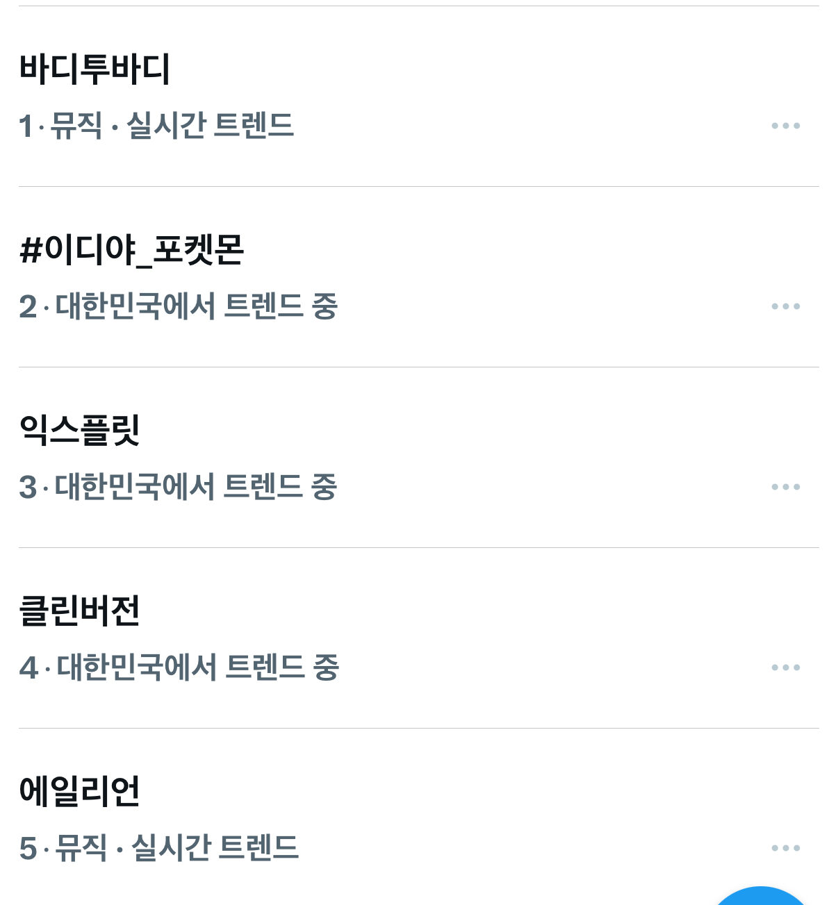 [잡담] 방탄 팬들도 바투바를 더 좋아하나봄 | 인스티즈