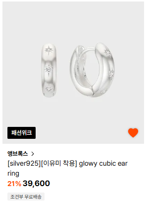 [잡담] 귀걸이 둘 중 뭐살까? | 인스티즈