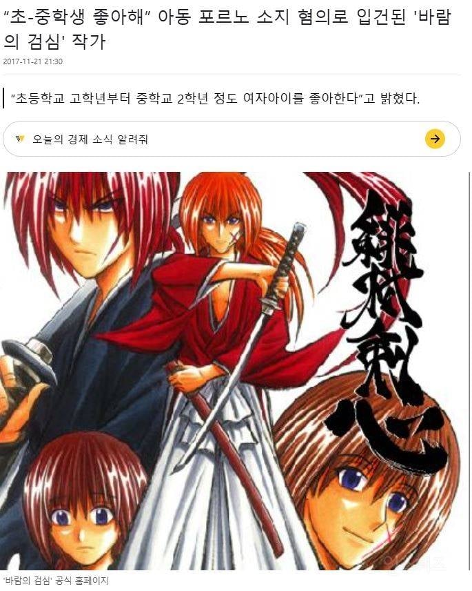 일본 만화가들의 논란 및 범죄 행위들 .jpg | 인스티즈