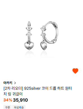 [잡담] 귀걸이 둘 중 뭐살까? | 인스티즈