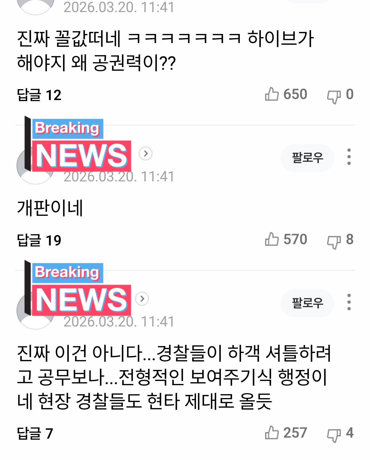 [마플] 이게 방탄공연 현실 반응인듯 | 인스티즈