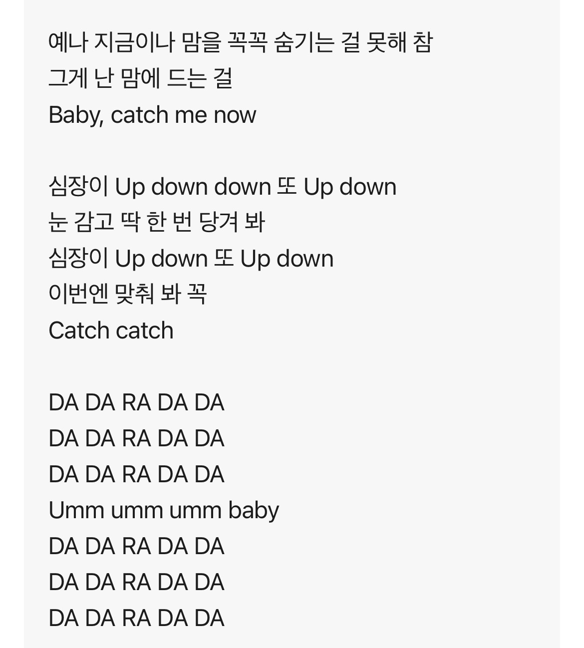 [마플] 걍 딱 예나 신곡 캐치캐치만큼만 한국어 가져와라 | 인스티즈