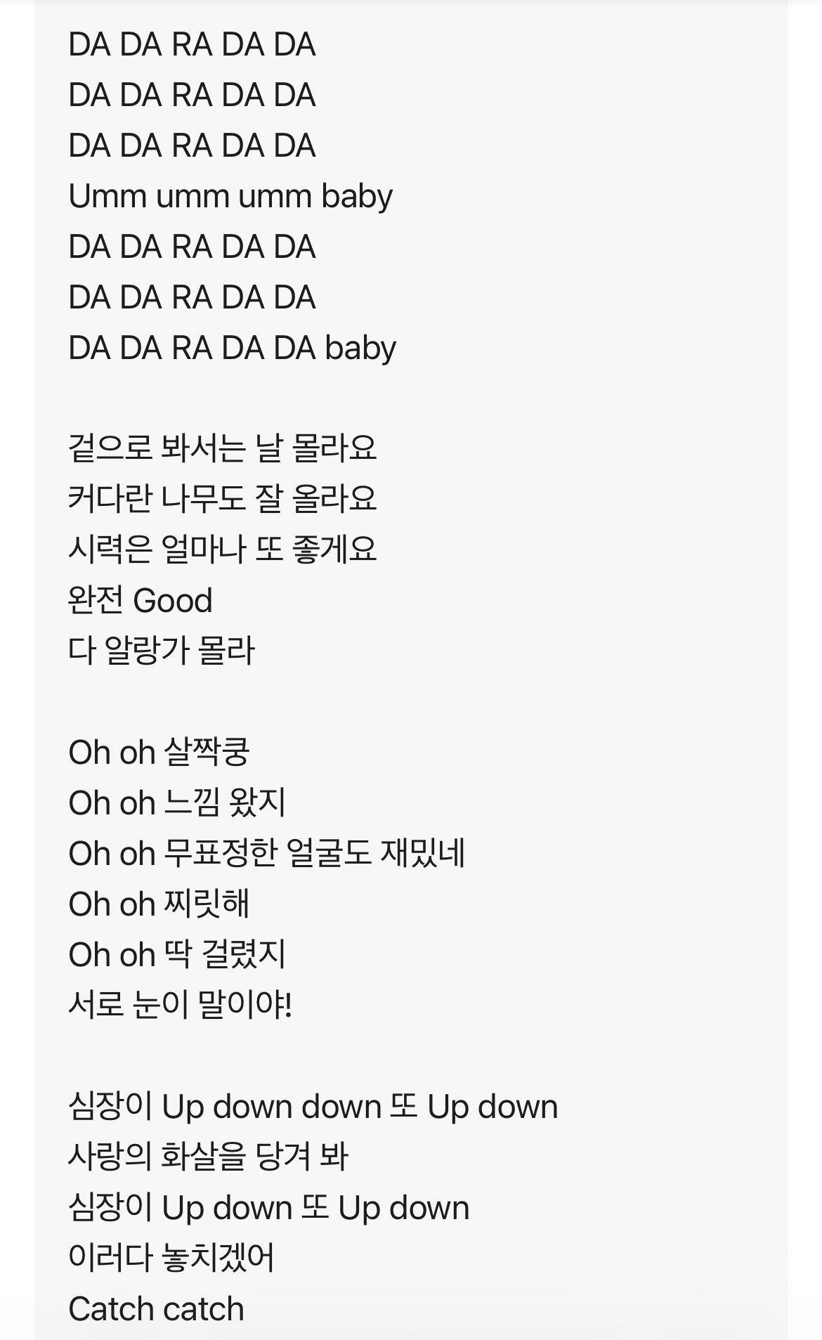 [마플] 걍 딱 예나 신곡 캐치캐치만큼만 한국어 가져와라 | 인스티즈