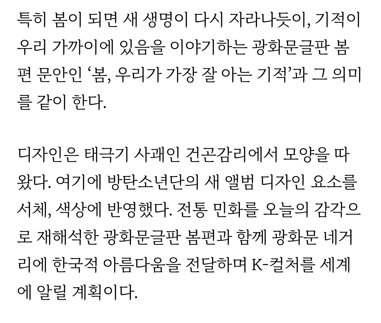 [잡담] 알엠이 말하는 앨범이 아리랑과 연관된 이유 | 인스티즈