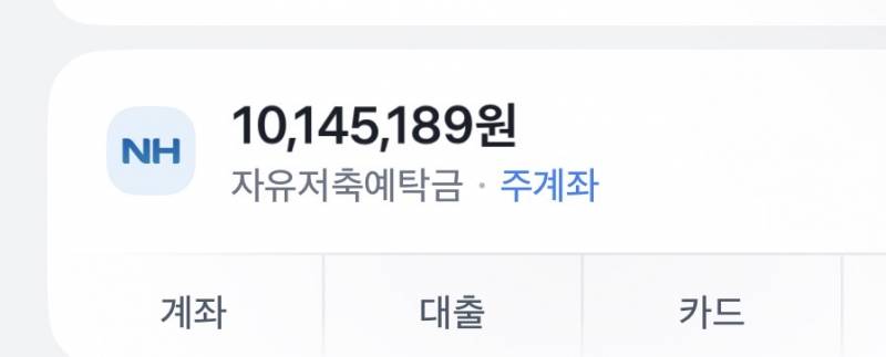 [잡담] 내일이면 사라질 돈이지만 계좌에 1000 모았다...!! | 인스티즈