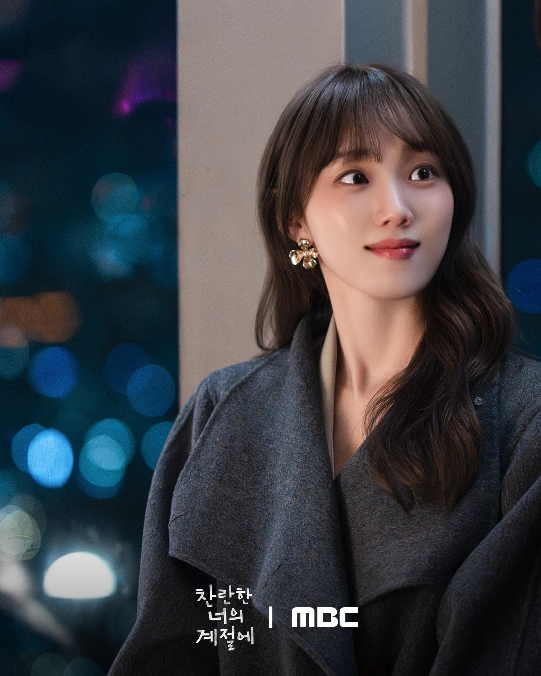 [잡담] 찬너계) 찬란 데이트 미리보기 공개!👀오늘 밤 9시 50분까지 숨 참고 대기..💕 | 인스티즈