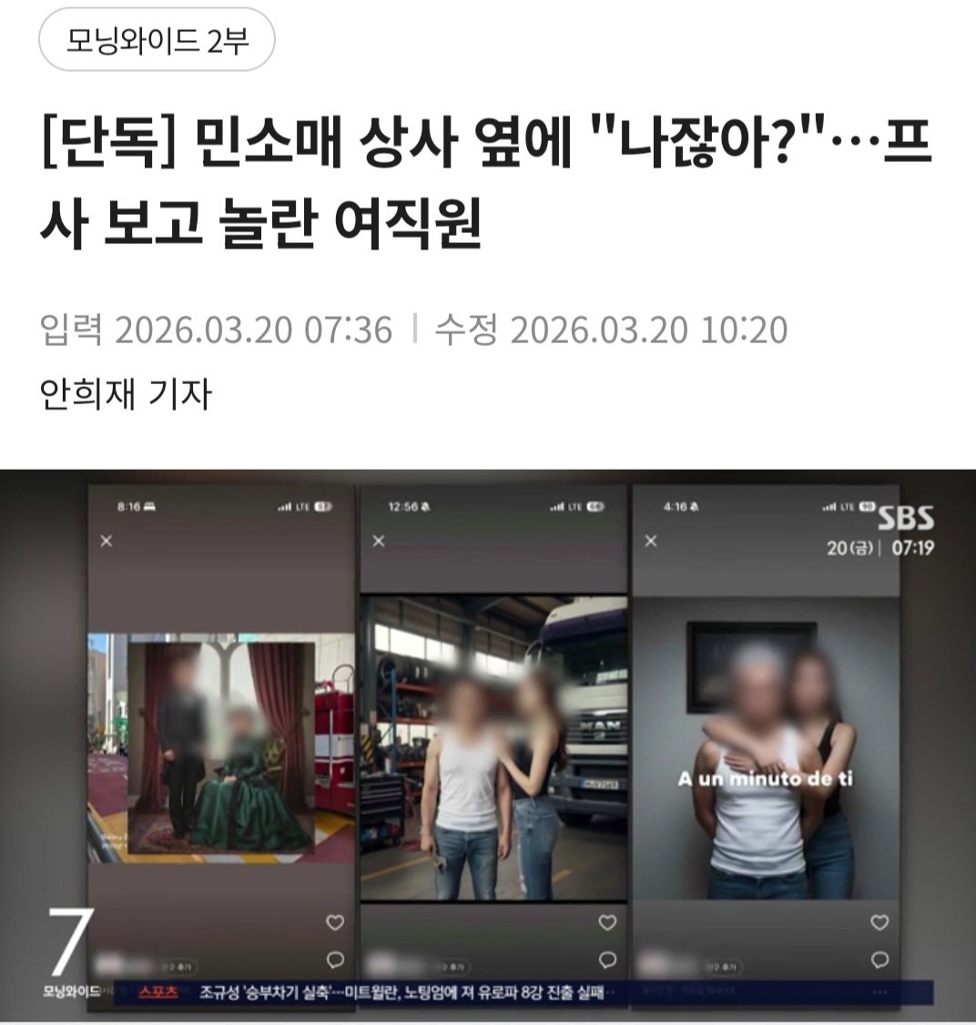 [잡담] 구로구청에서 민소매 상사가 직원사진을 옆에합성해서 프사했대 | 인스티즈