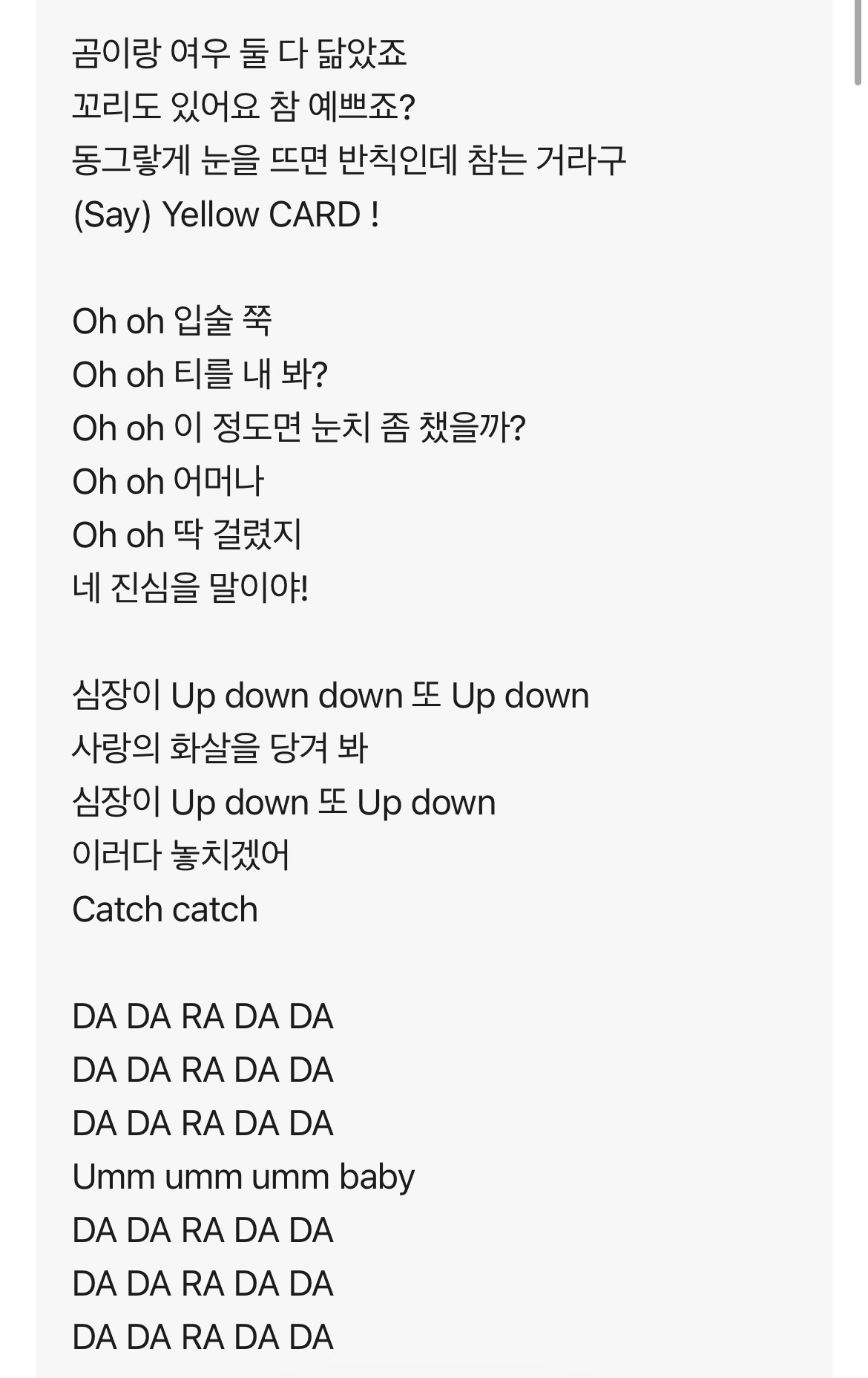 [마플] 걍 딱 예나 신곡 캐치캐치만큼만 한국어 가져와라 | 인스티즈