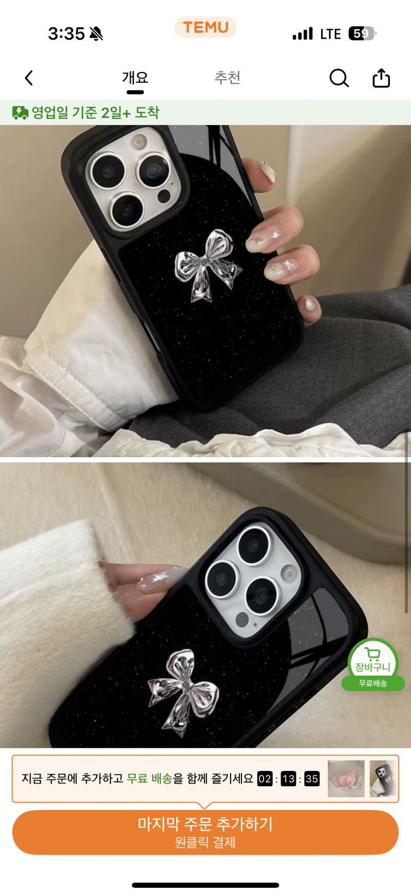 [잡담] 케이스 살말?? | 인스티즈