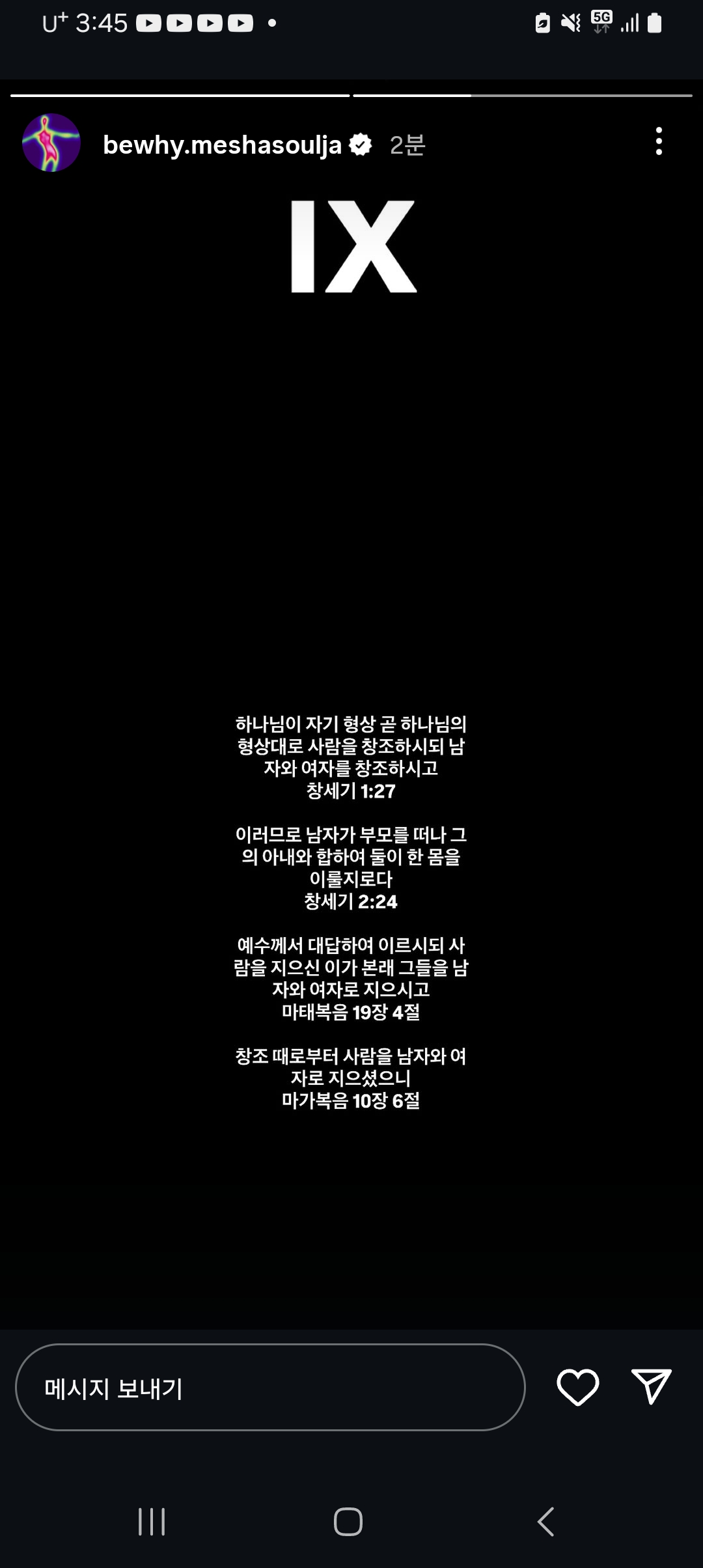 [잡담] 비와이 진심 개그맨인가 이런 얘기하면서 노래는 게이랑 | 인스티즈