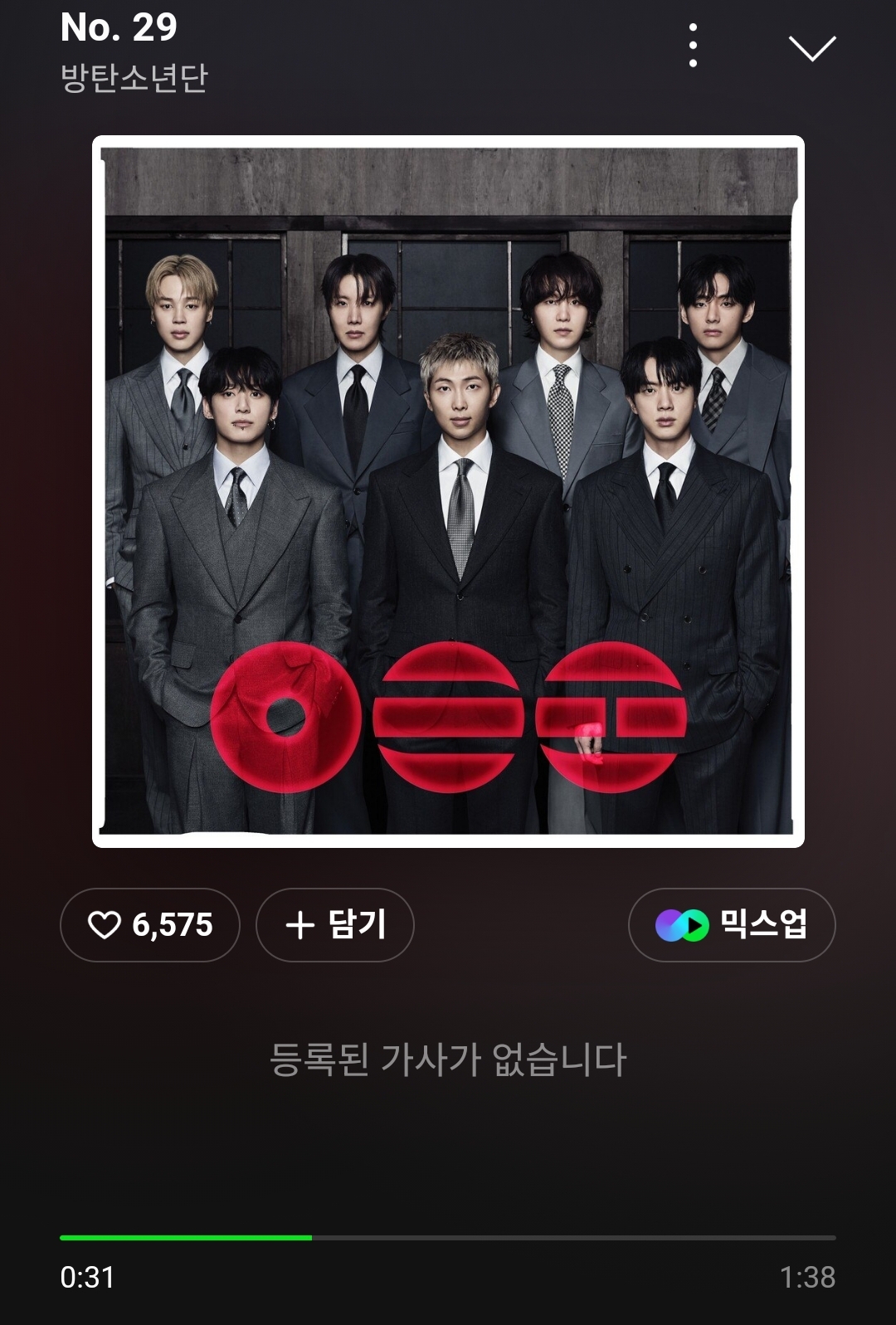 [잡담] 방탄 수록곡 no.29 개웃김 ㅋㅋㅋㅋ 무슨 음원이 종소리만 한번 나오고 끝임 | 인스티즈
