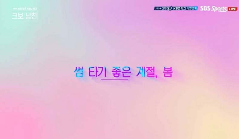 [잡담] 개킹받고 불미스러운 크보남친 광고 짤 일부 | 인스티즈