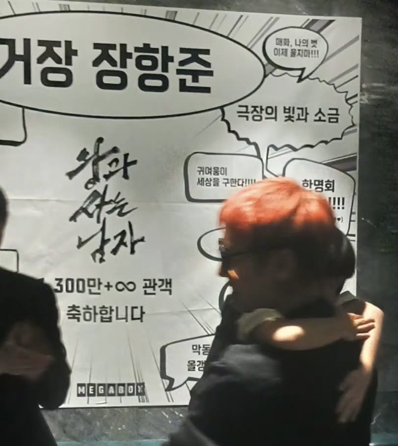 [잡담] 아 코엑스 메박 왕사남 무인 현수막 멘트 개웃기네 | 인스티즈