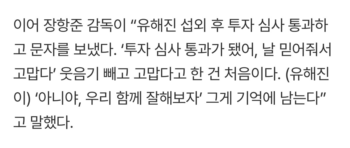 [잡담] 이와중에 장항준이 유해진 섭외하고나서 투자받는거 성공했다고 인터뷰한게 웃기다 | 인스티즈