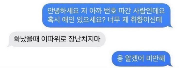 [잡담] 진짜 취향차이라는 드라마 <미지의 서울> 두 커플.gif | 인스티즈