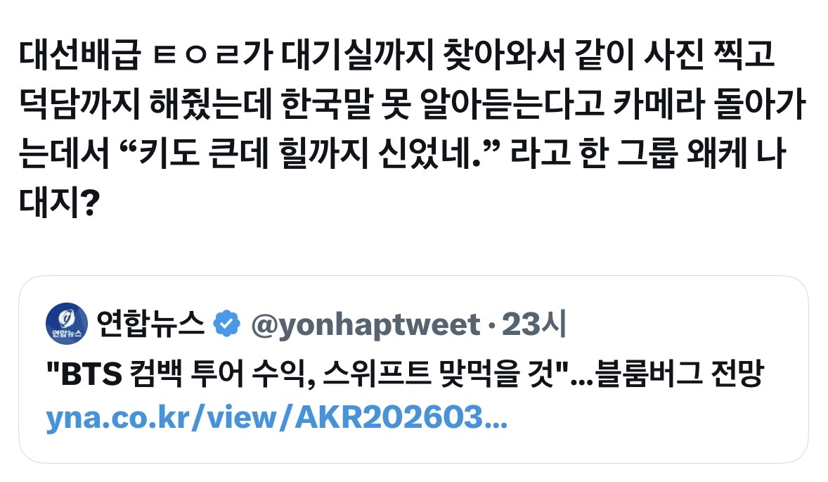 [마플] 방탄 ㅌㅇㄹ한테 이말한거 진짜임? | 인스티즈