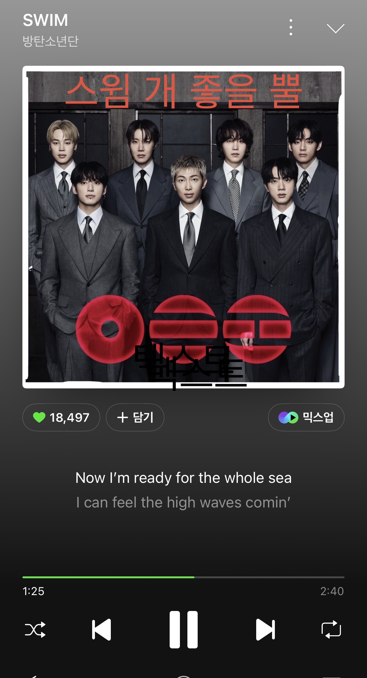 [잡담] 빅힛 가좍 스윔 개 큰 감동 스밍 | 인스티즈