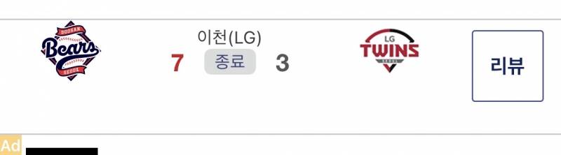 [잡담] 퓨쳐스도 이겼두~ | 인스티즈