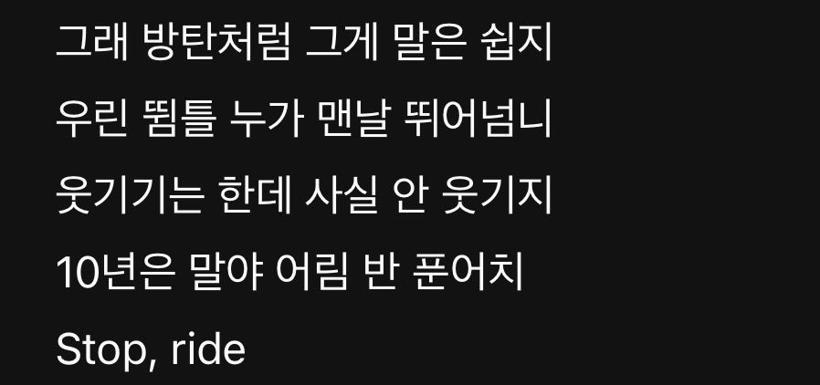 [마플] ㅂㅌ은 이런 가사 쓰기 전에 본인들 언플이나 좀 하지말짘ㅋㅋㅋㅋ | 인스티즈