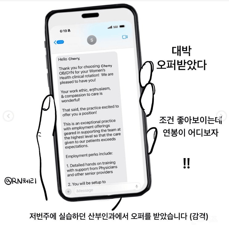 미쳐버렸다는 미국 간호사 연봉 수준 근황 | 인스티즈