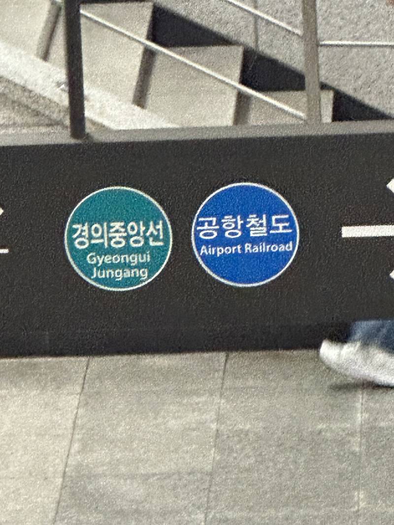 [잡담] 서울 사니까 퇴근하고 지하철로 인천공항 가기 개좋다 ㅋㅋ | 인스티즈