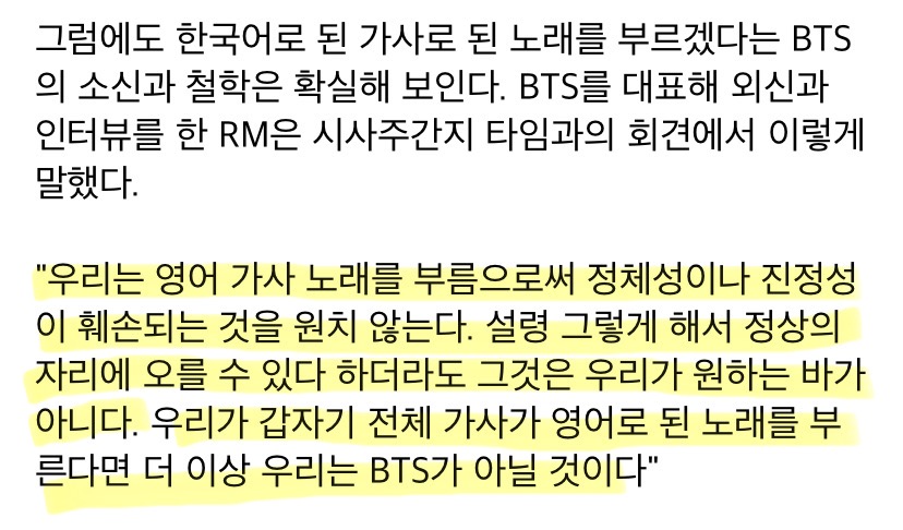 [정보/소식] 우리가 갑자기 전체가사가 영어로 된 노래를 부른다면 더이상 우리는 BTS가 아닐것이다 | 인스티즈