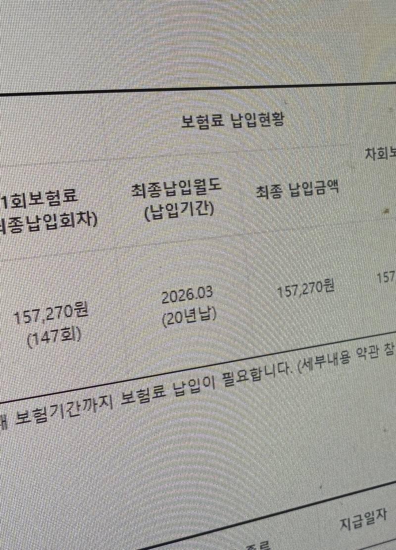 [잡담] 익들아 보험이 이렇게 되있으면 | 인스티즈