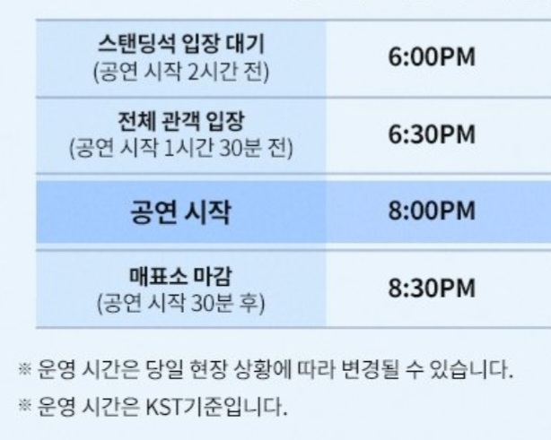 [잡담] 스탠딩 가본 익들아!!!! 제발 | 인스티즈