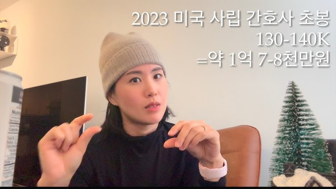 미쳐버렸다는 미국 간호사 연봉 수준 근황 | 인스티즈