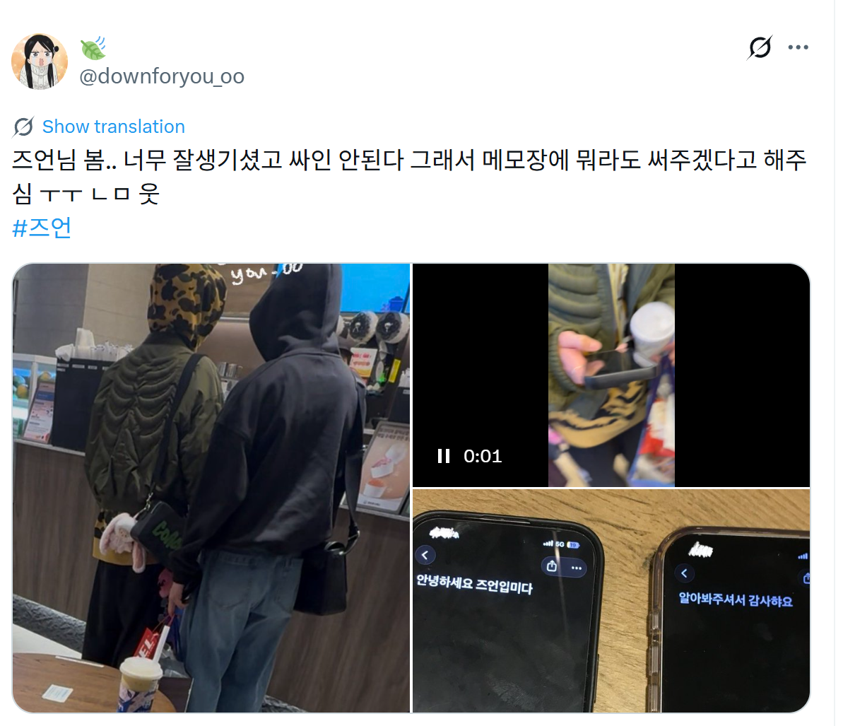 [잡담] 얘네 또 이러네 | 인스티즈