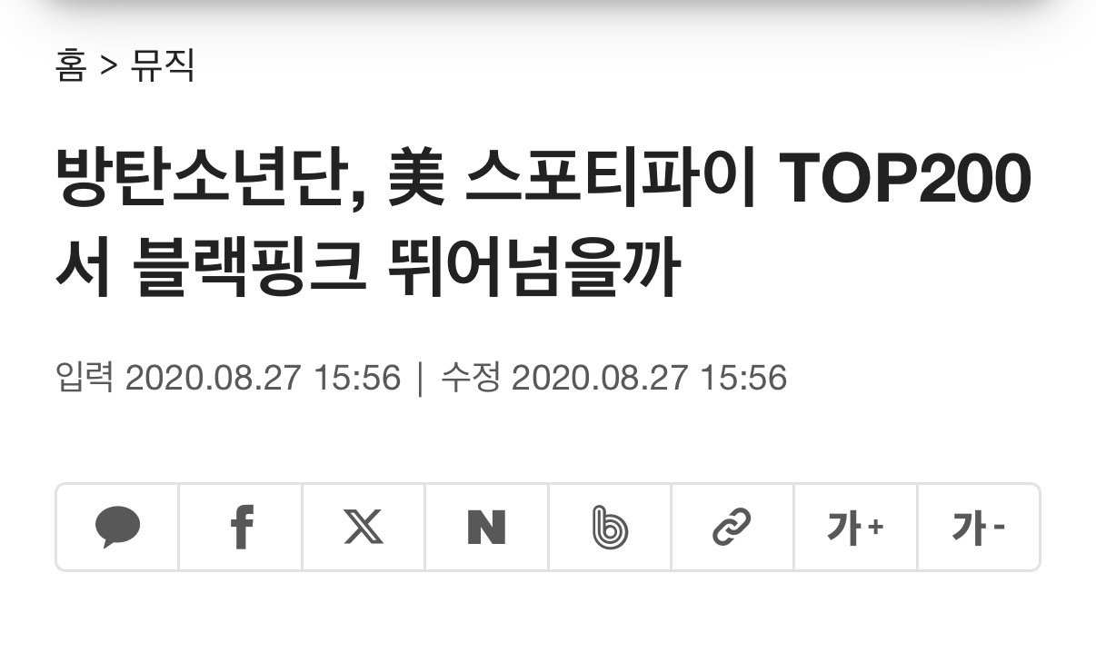 [정보/소식] 방탄 신곡 가사 반응 안 좋은 이유 | 인스티즈
