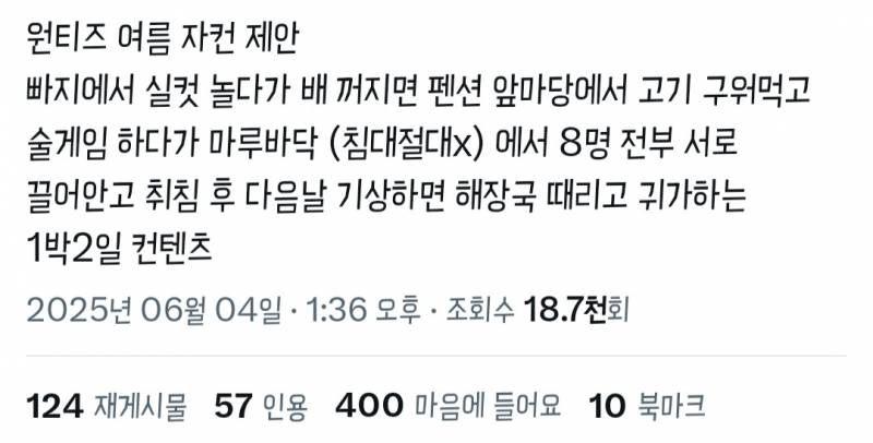 아이돌 자컨 특 : 멤버가 자의로 개무리해야 재밌음 | 인스티즈